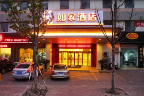  Home Inn Hefei Wanda Plaza Chaohu Road  Хэфэй